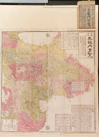 方角改政五畿内掌覧 方角改政五畿内掌覧(読魚字書桜蔵 平野屋茂兵衛他板) ⁄ 福地書店