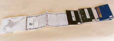 古地図コレクション（古地図資料閲覧サービス）