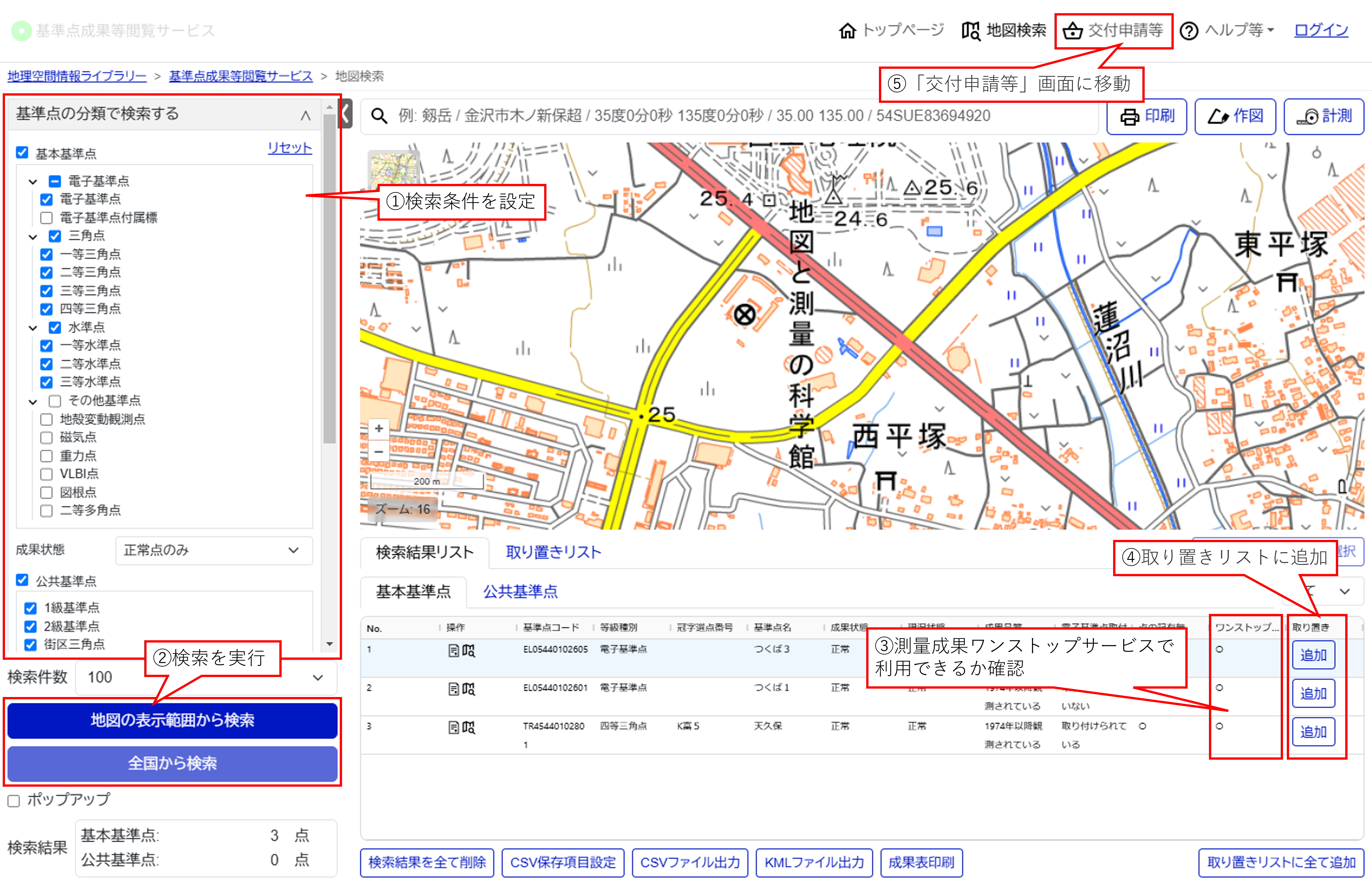 基準点成果等閲覧サービス