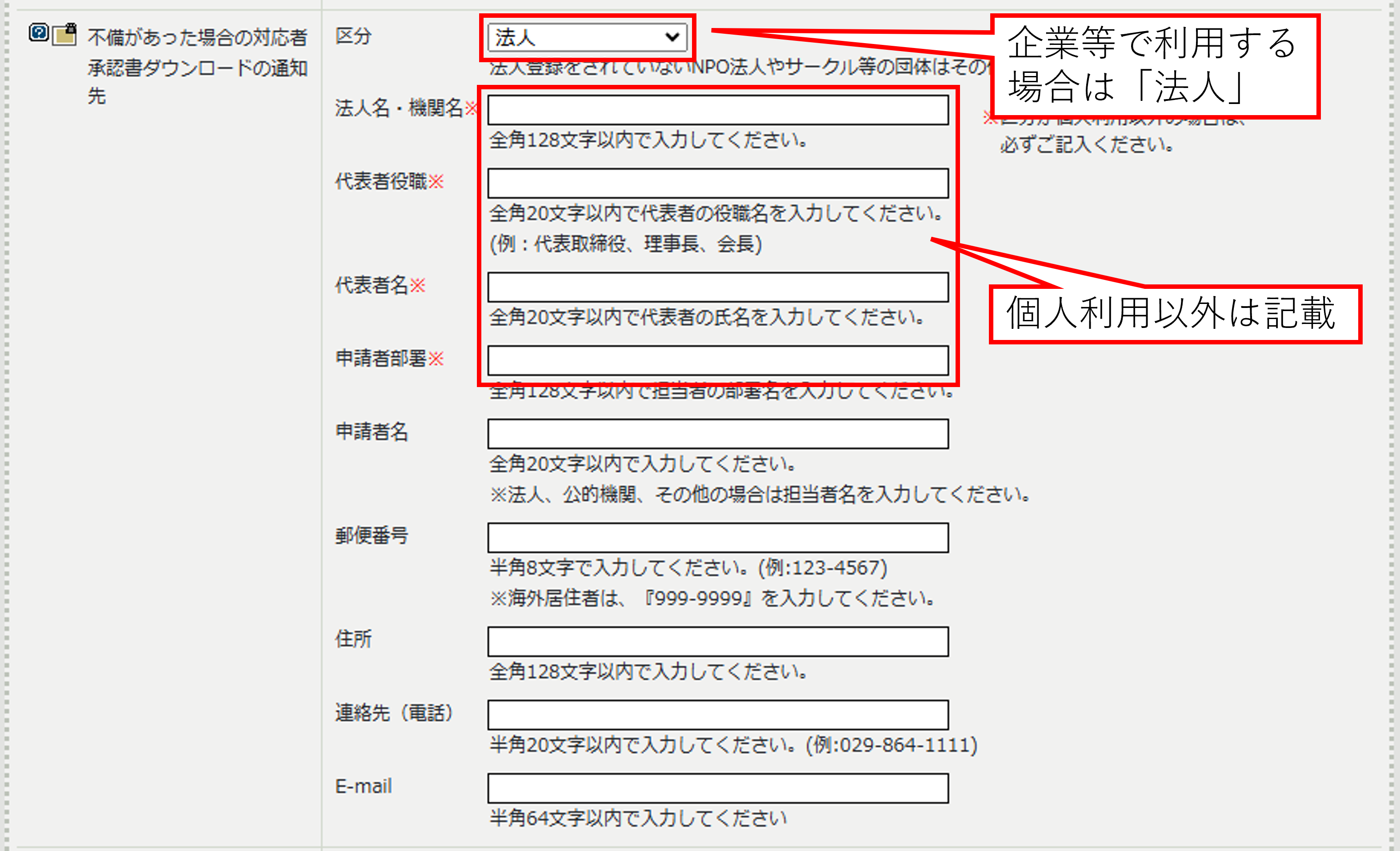ユーザの登録注意点