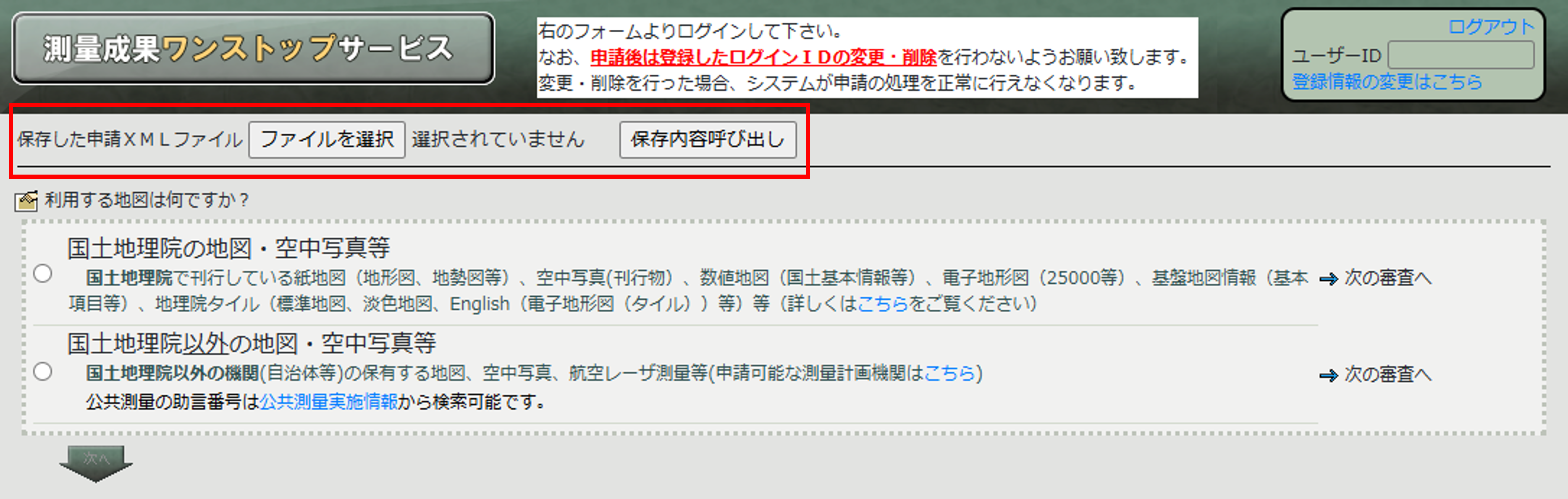 申請データの読み込み